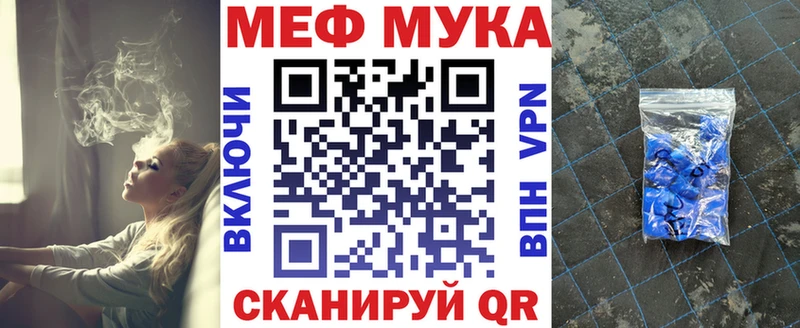 Мефедрон мяу мяу хочу мега ссылка Елизаветинская